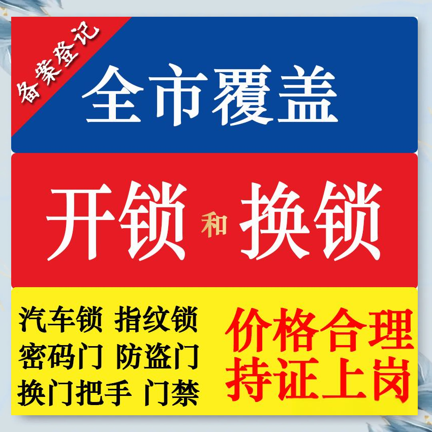 潘家庄镇防盗解码汽车钥匙服务